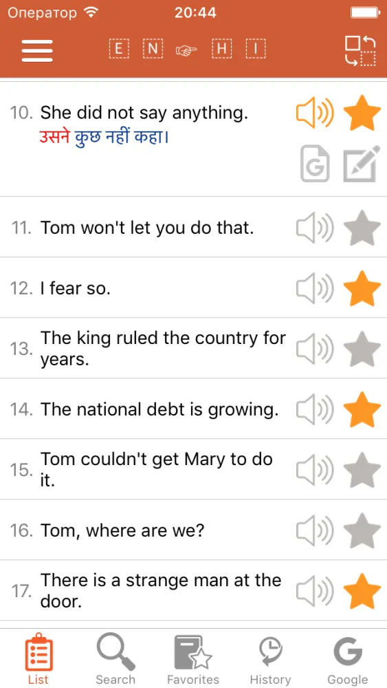 English - Hindi Common Phrases Screenshots