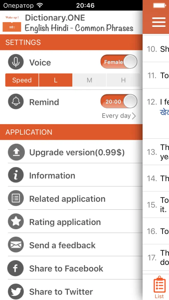 English - Hindi Common Phrases Screenshots