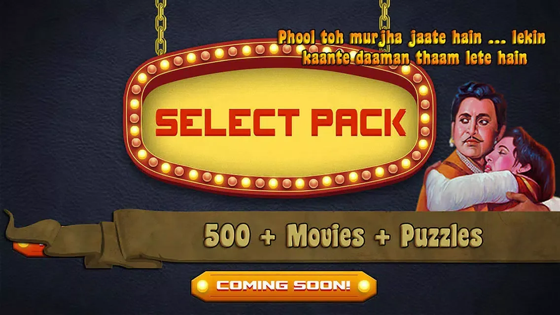 Bollywood Quiz Mania سکرین شاٹس