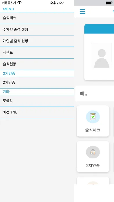 صور 부산경상대 전자출결