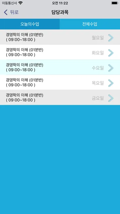 صور 부산경상대 전자출결