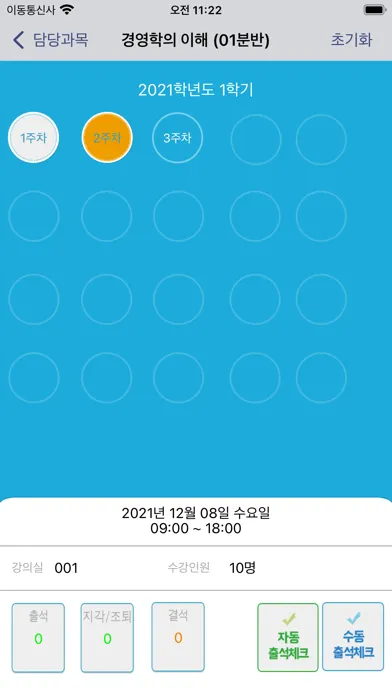 صور 부산경상대 전자출결
