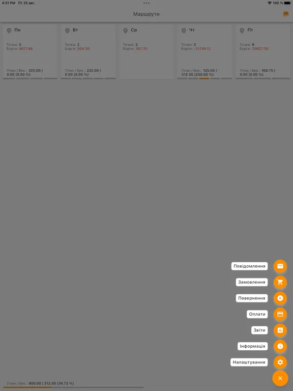 Скриншоты BSmart Agent iPad 