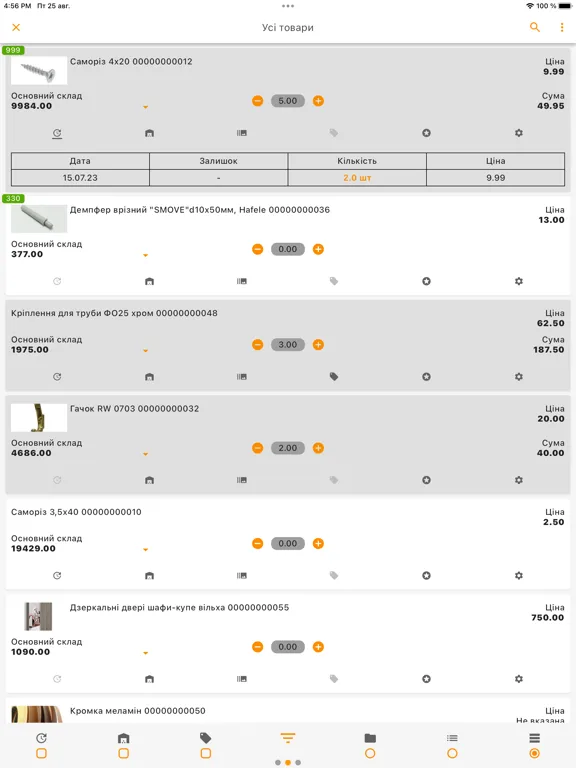 Скриншоты BSmart Agent iPad 