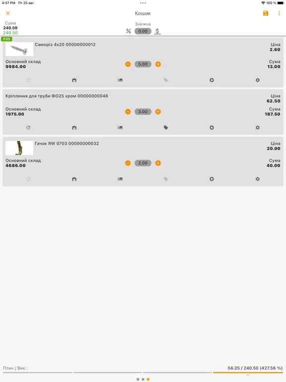 Скриншоты BSmart Agent iPad 