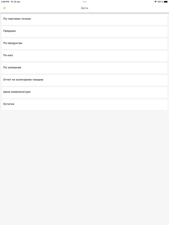 Скриншоты BSmart Agent iPad 
