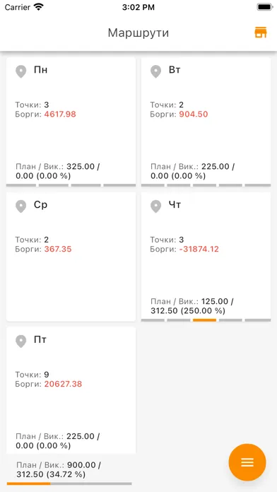 Скриншоты BSmart Agent