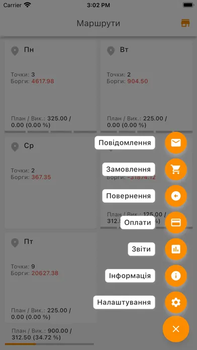 Скриншоты BSmart Agent