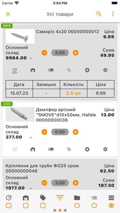 Скриншоты BSmart Agent