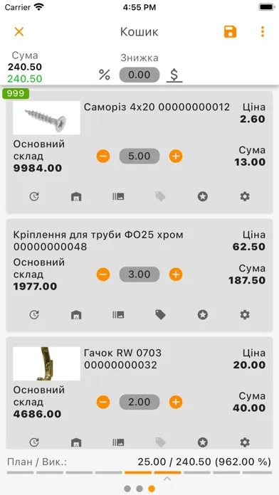 Скриншоты BSmart Agent