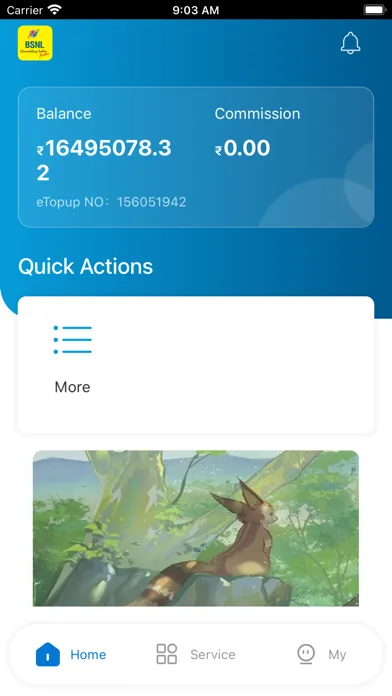 BSNL DSCM स्क्रीनशॉट