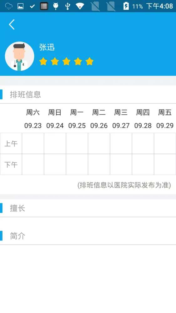 صور 闵行捷医