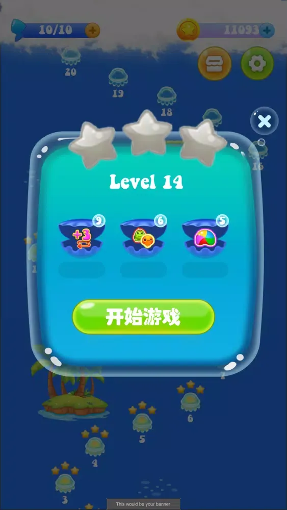 海底消消乐应用截图
