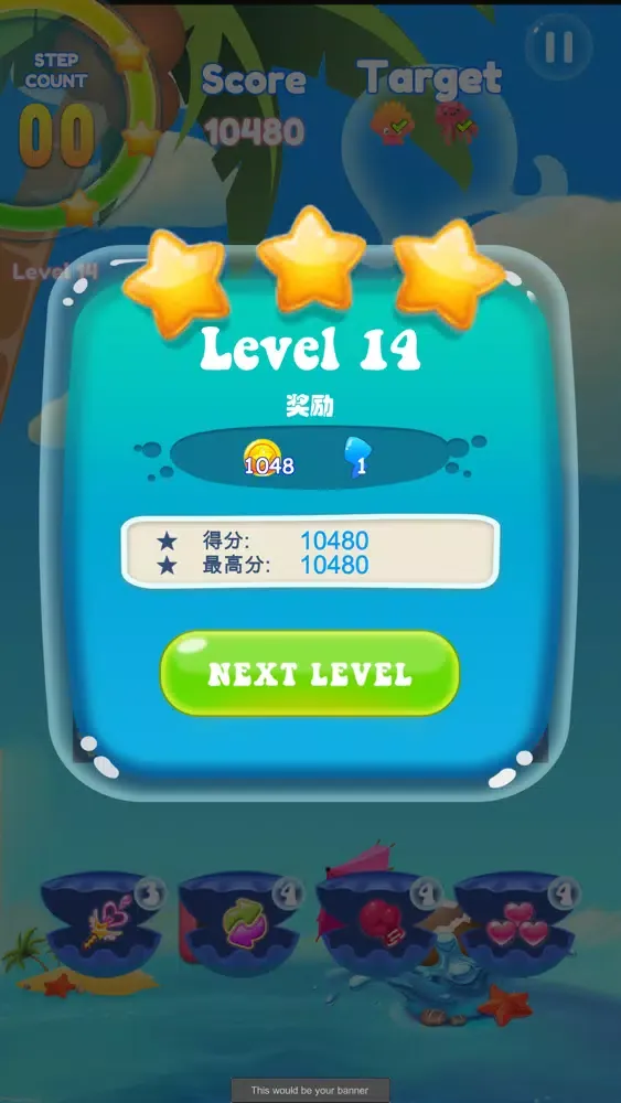 海底消消乐应用截图
