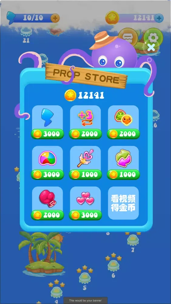 海底消消乐应用截图