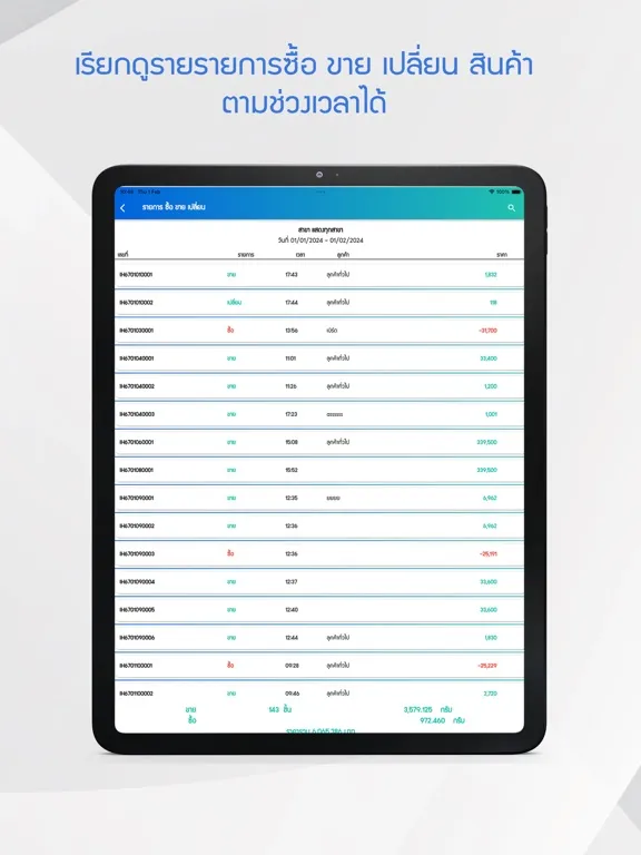 BSS CONNECT iPad  Screenshots