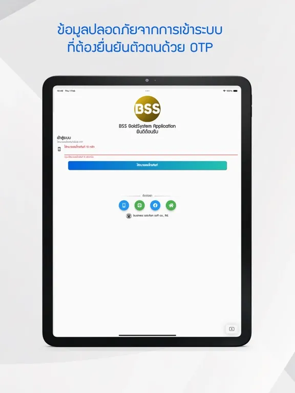 BSS CONNECT iPad  Screenshots