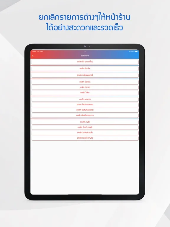 BSS CONNECT iPad  Screenshots