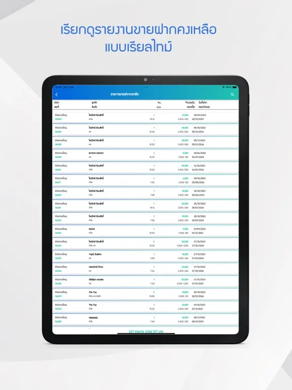 BSS CONNECT iPad  Screenshots