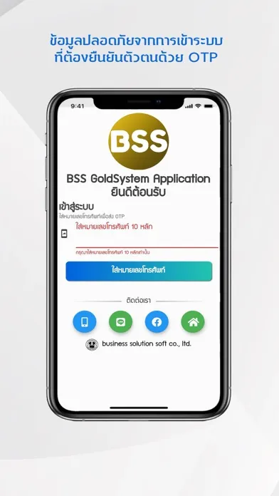 BSS CONNECT Screenshots
