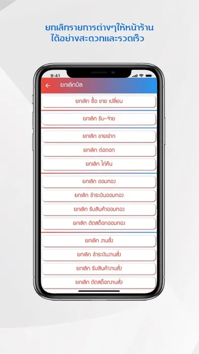 BSS CONNECT Screenshots