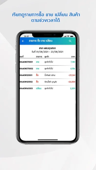 BSS CONNECT Screenshots