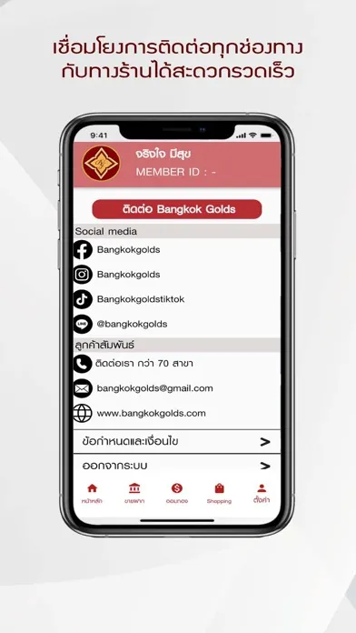 Captures d'écran de Bangkok Golds