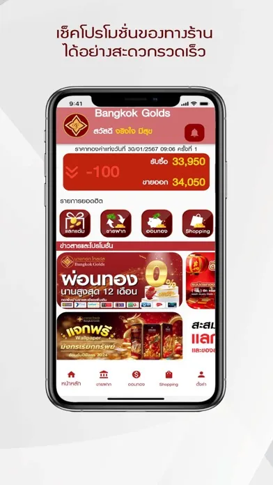 Captures d'écran de Bangkok Golds