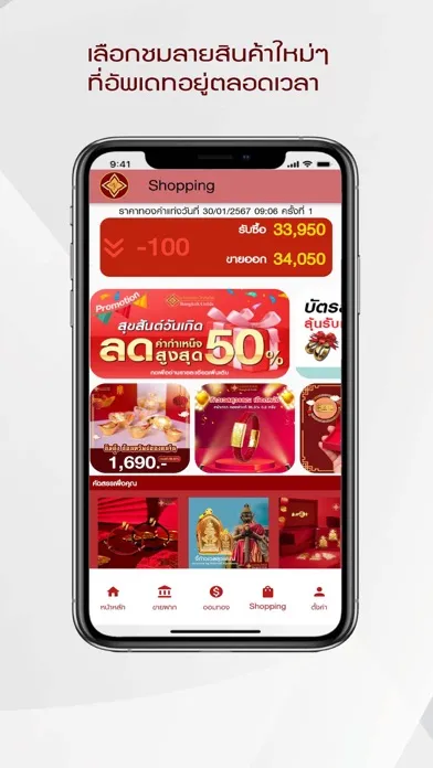 Captures d'écran de Bangkok Golds