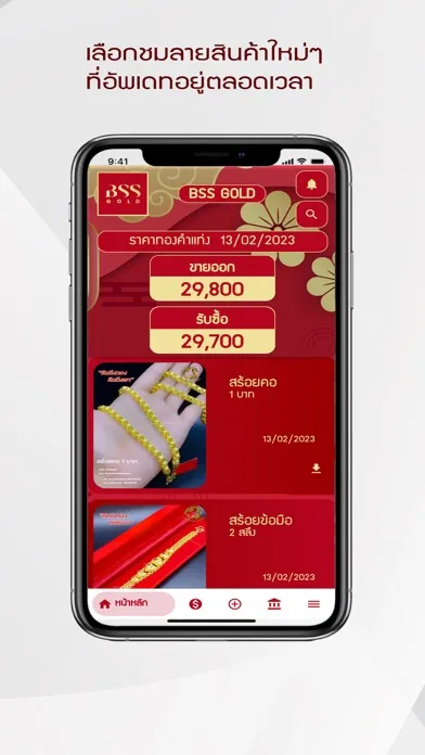 BSS Gold স্ক্রিনশট