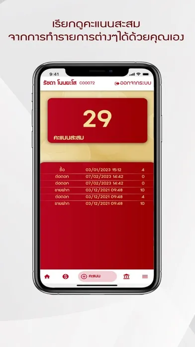 BSS Gold স্ক্রিনশট