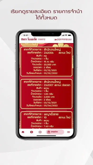 BSS Gold স্ক্রিনশট