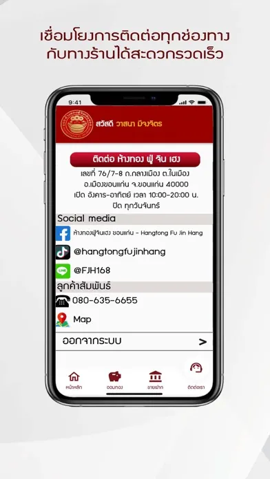Ảnh chụp màn hình của FJH GOLD