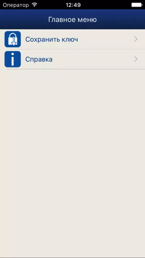 BSS Mobipass应用截图