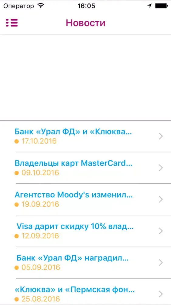 Клюква Мобайл स्क्रीनशॉट