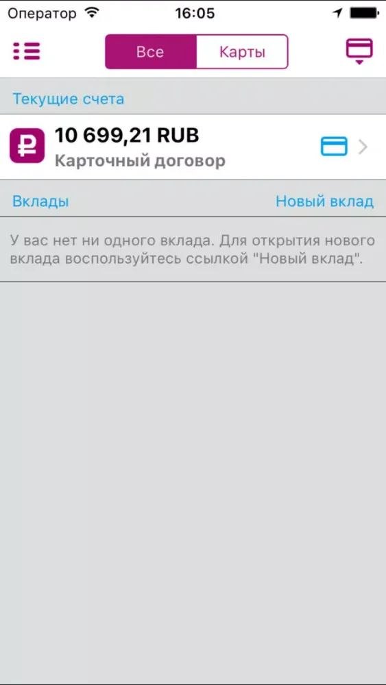 Клюква Мобайл स्क्रीनशॉट