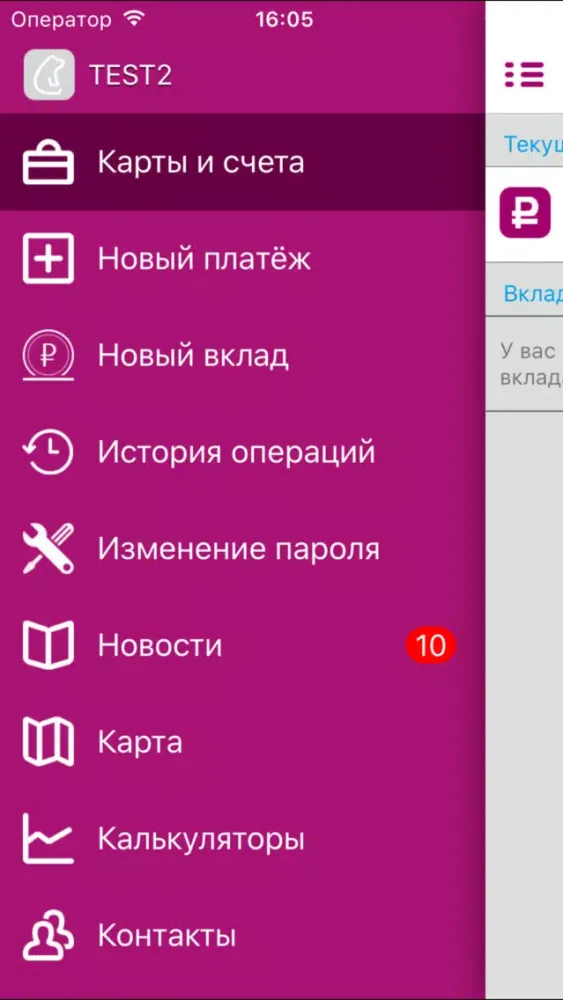 Клюква Мобайл स्क्रीनशॉट