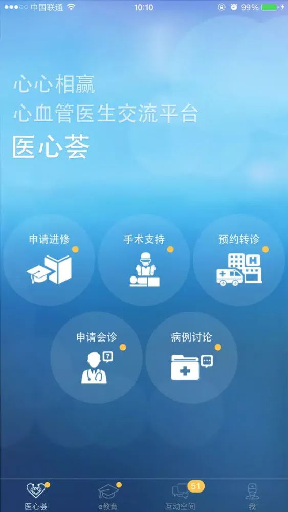 心心相赢 Ekran Görüntüleri