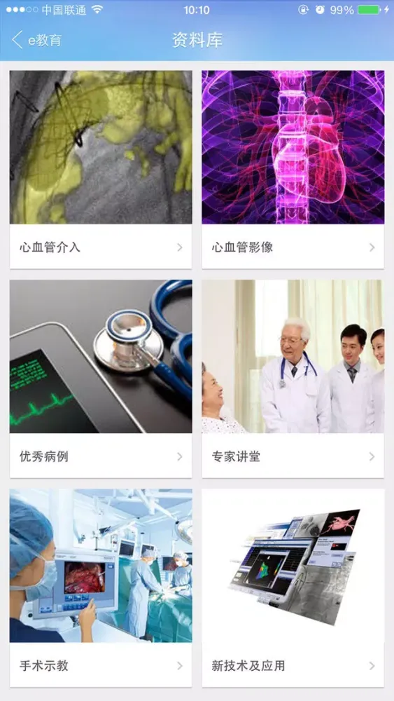 心心相赢 Ekran Görüntüleri
