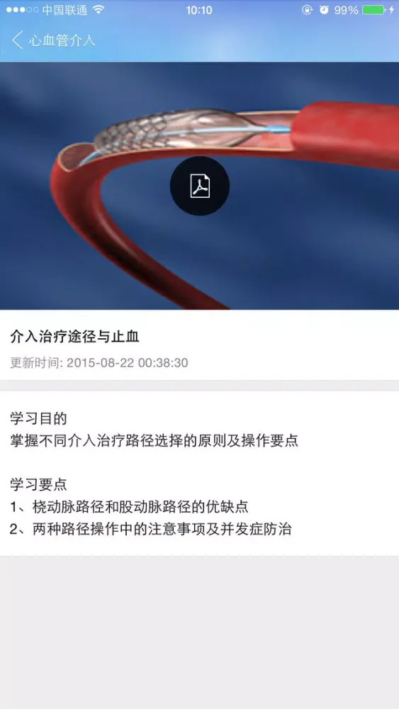 心心相赢 Ekran Görüntüleri