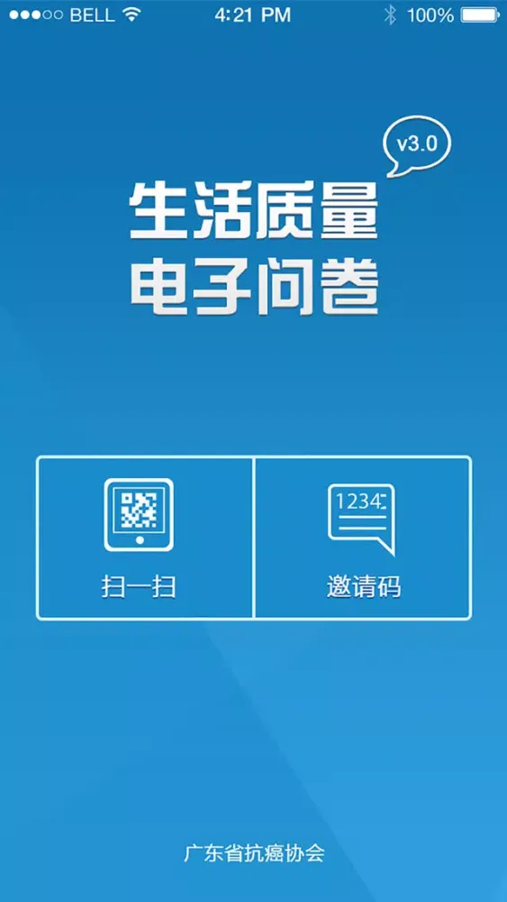 QOL患者版 স্ক্রিনশট