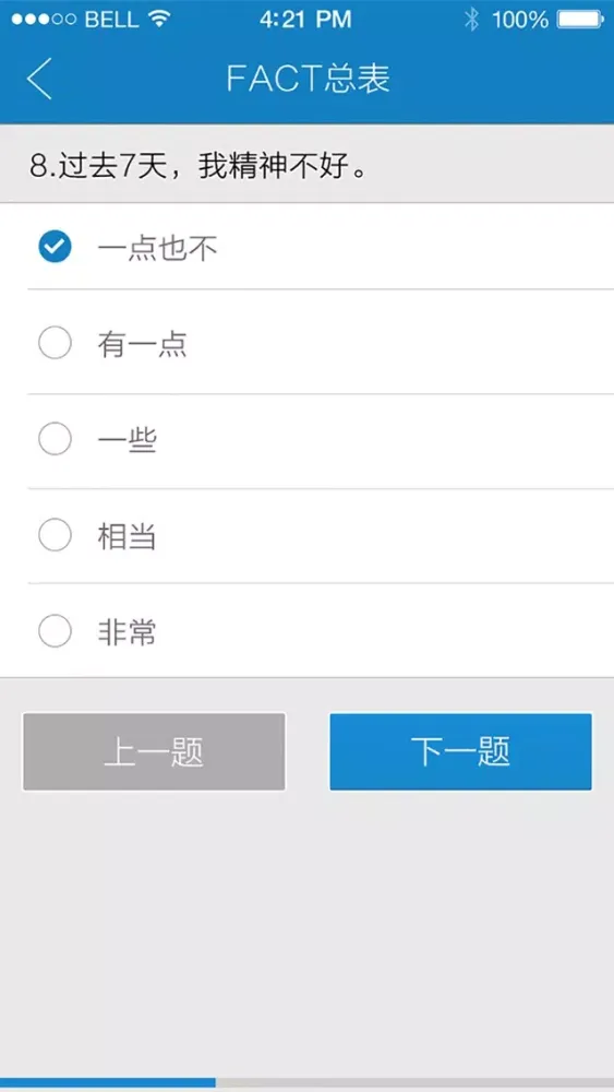QOL患者版 স্ক্রিনশট