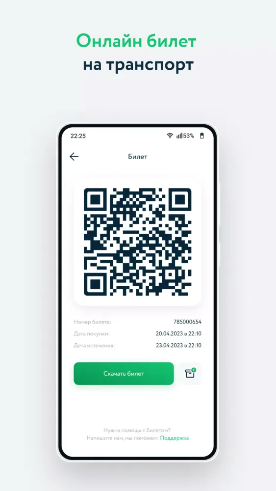 Транспорт и парковки СПб Screenshots