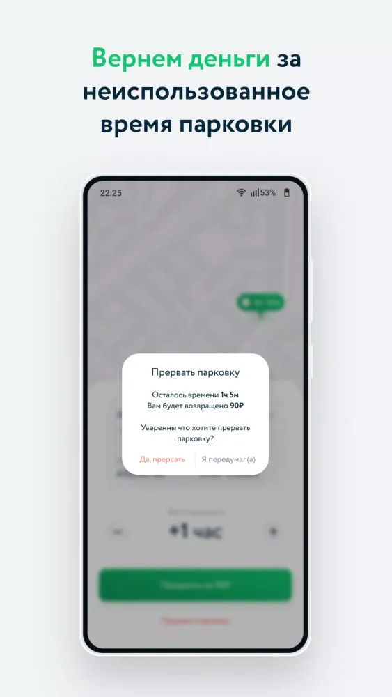 Транспорт и парковки СПб Screenshots