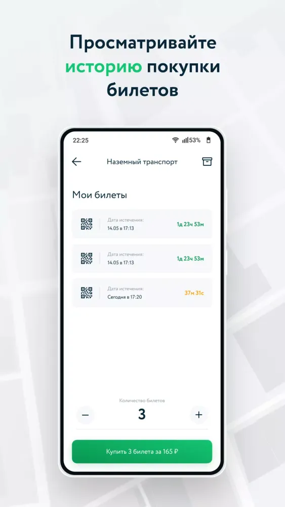 Транспорт и парковки СПб Screenshots