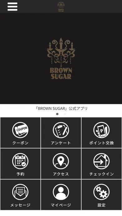 Скриншоты BROWN SUGAR 磐田