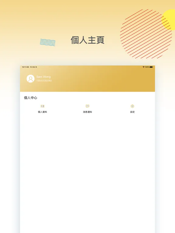 ภาพหน้าจอของ Easy Fund iPad 