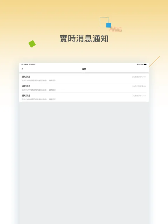 ภาพหน้าจอของ Easy Fund iPad 