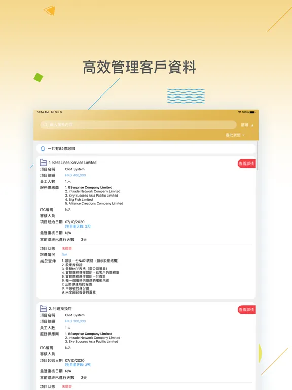 ภาพหน้าจอของ Easy Fund iPad 
