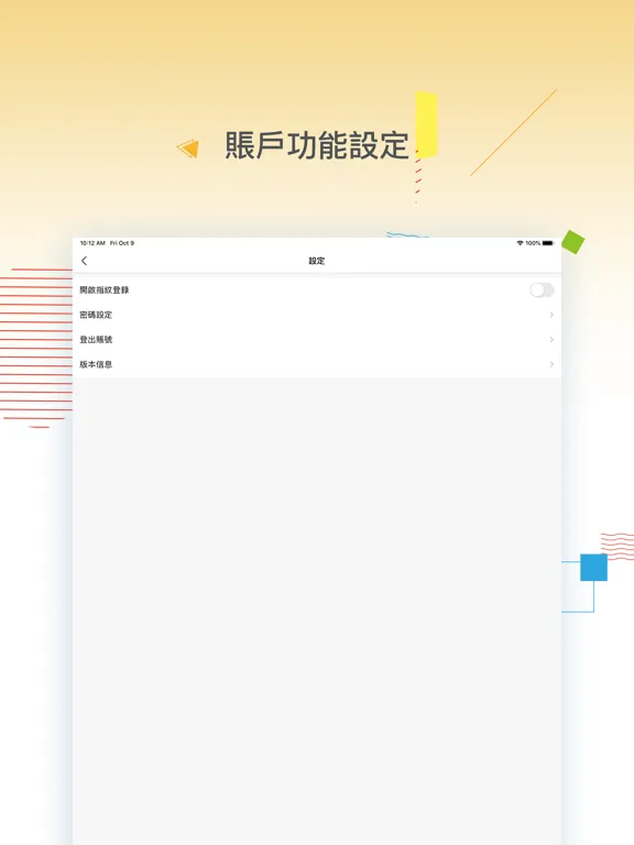 ภาพหน้าจอของ Easy Fund iPad 